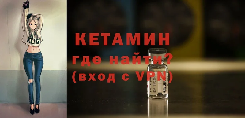 КЕТАМИН VHQ Дюртюли