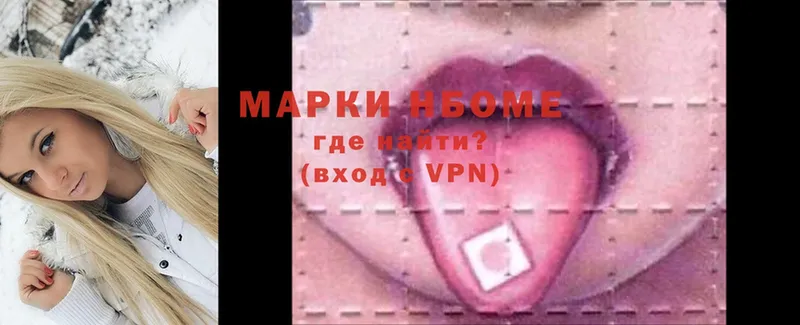 Марки NBOMe 1,8мг  Дюртюли 